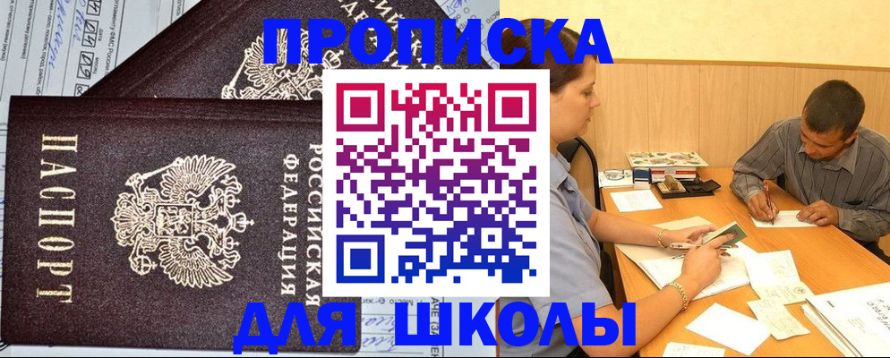 миграционный учет в Уяре