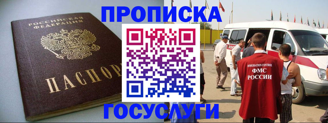 временная регистрация госуслуги в Уяре